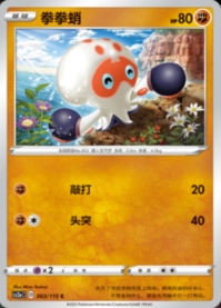 タタッコ